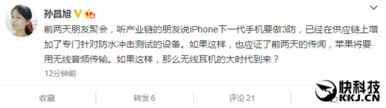 iPhone 7大曝光!朝思暮想的来了