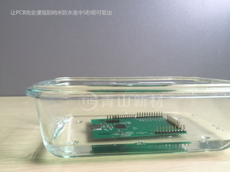 PCB纳米防水涂层-浸泡作业图 PCB纳米防水涂层-浸泡作业图