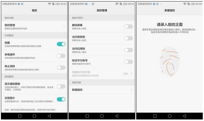 华为G9 Plus体验评测:细腻柔美 表里不凡?