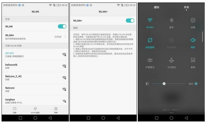 华为G9 Plus体验评测:细腻柔美 表里不凡?