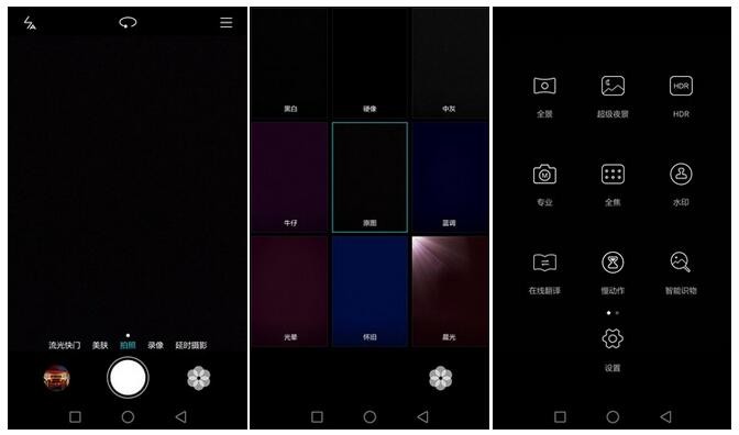 华为G9 Plus体验评测:细腻柔美 表里不凡?