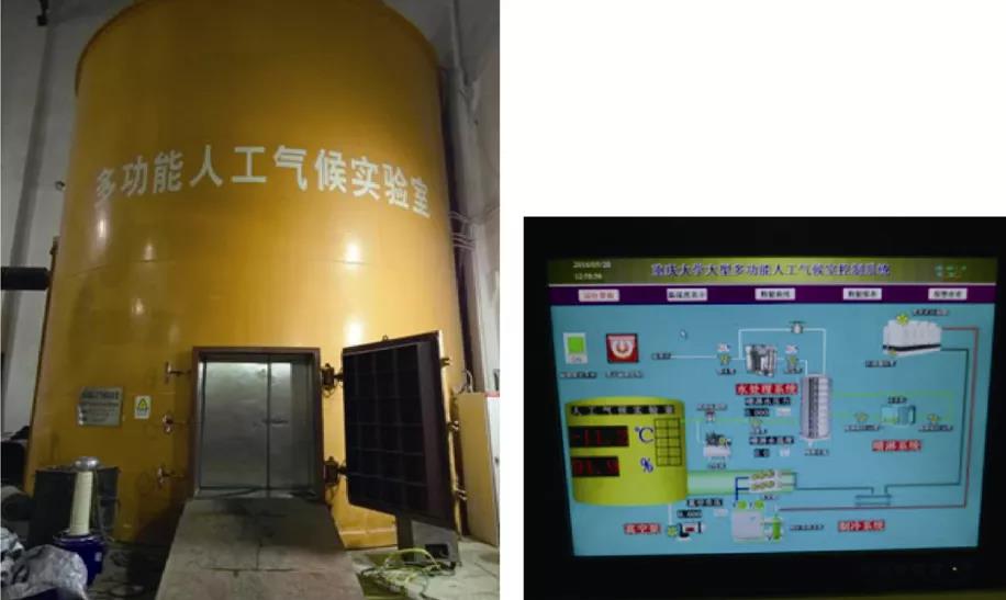 大型多功能人工气候室及其控制系统.jpg 大型多功能人工气候室及其控制系统.jpg