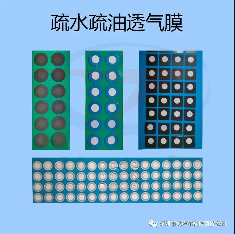 ePTFE疏水疏油透气膜原材料是怎样实现疏油防水透气的.jpg ePTFE疏水疏油透气膜原材料是怎样实现疏油防水透气的.jpg