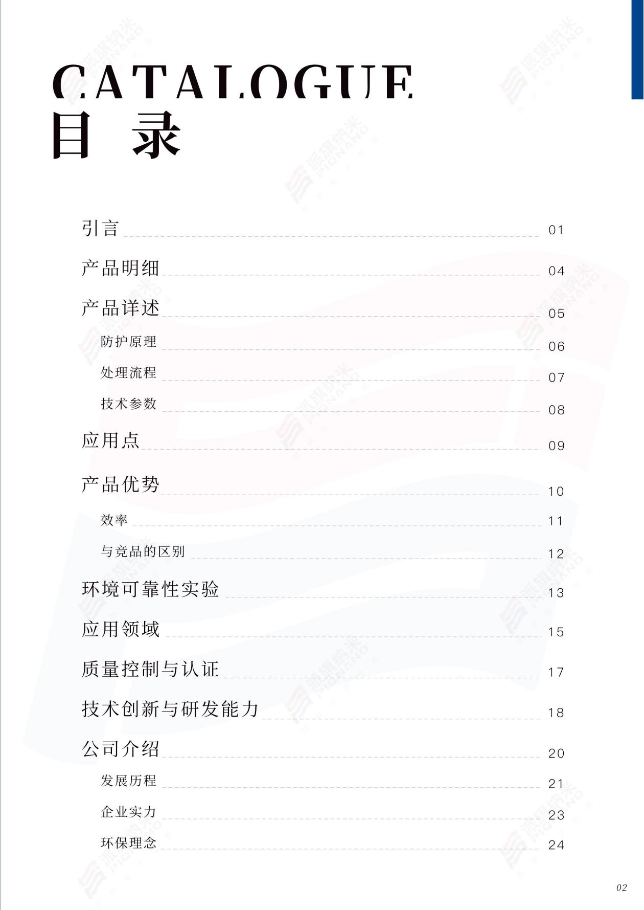 PiQnano™纳米涂层厚度仅3-5μm:为精密PCBA提供「零负担」防护