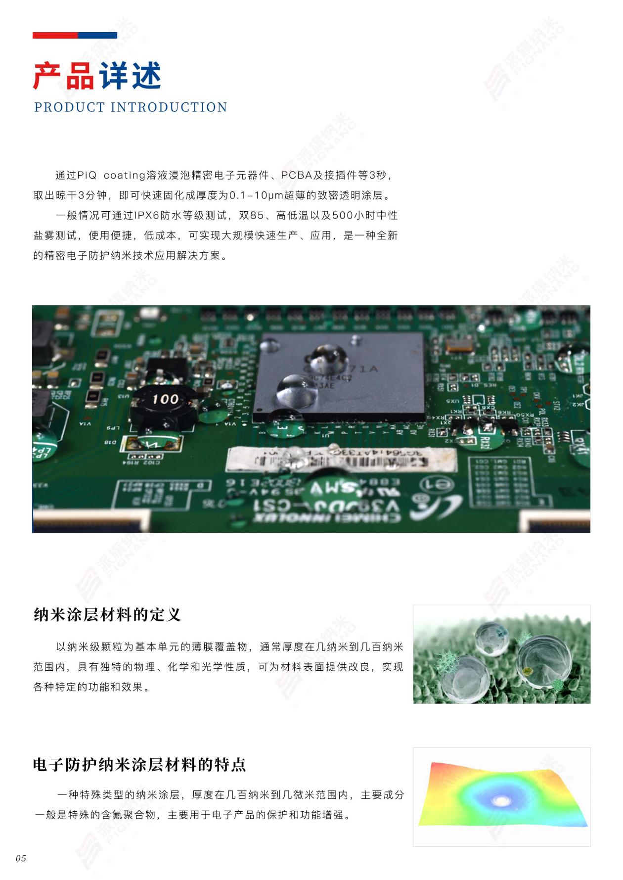 汽车BMS主板盐雾防护案例:通过72h严苛车规测试