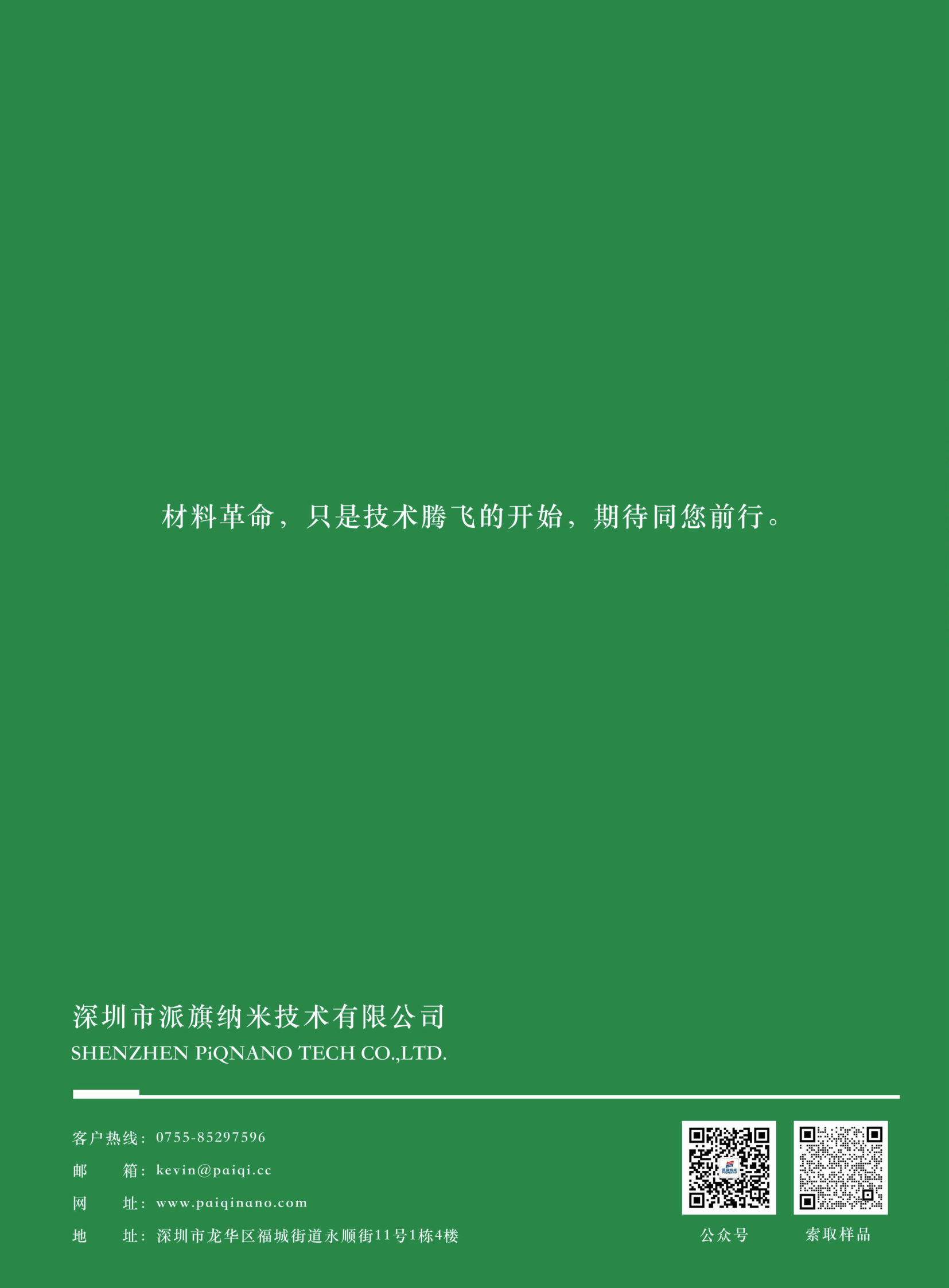 S系列宣传册